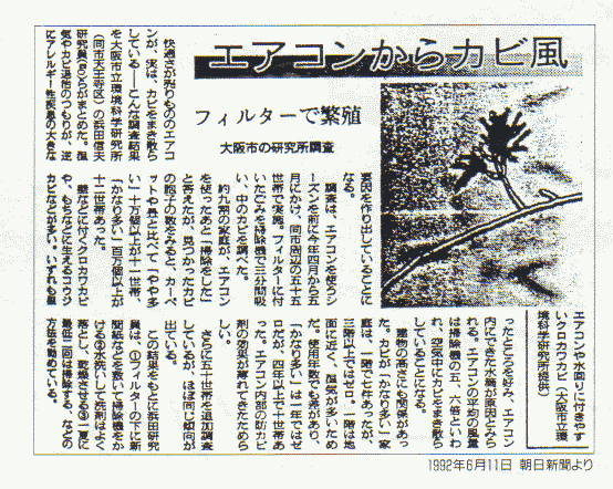 新聞記事